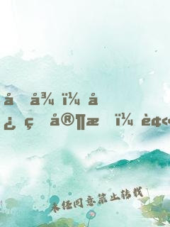向往：忠烈家族，被女兒曝光了！